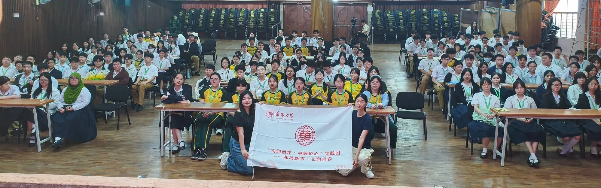 Huaqiao University Chinese Culture Experiential Activity cover image