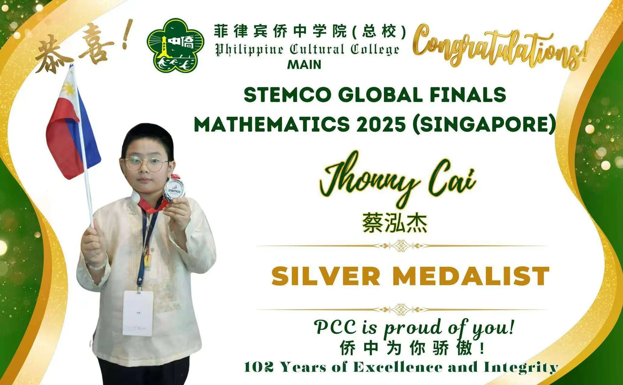 STEMCO  GLOBAL FINALS MATHEMATICS 2025 