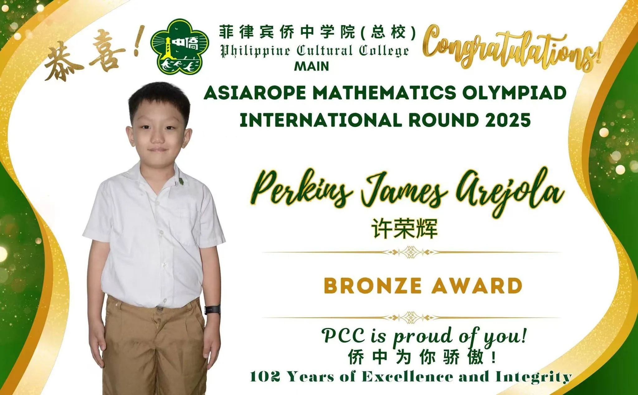 ASIAROPE MATHEMATICS OLYMPIAD 2025  gallery image