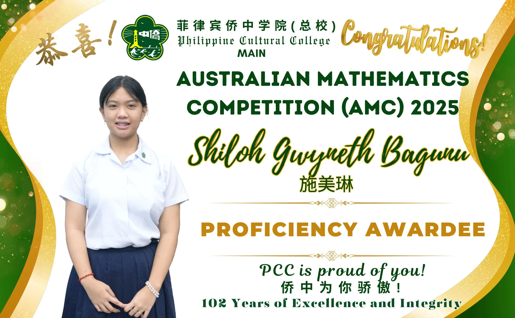 AUSTRALIAN MATHEMATICS COMPETION 2025  gallery image