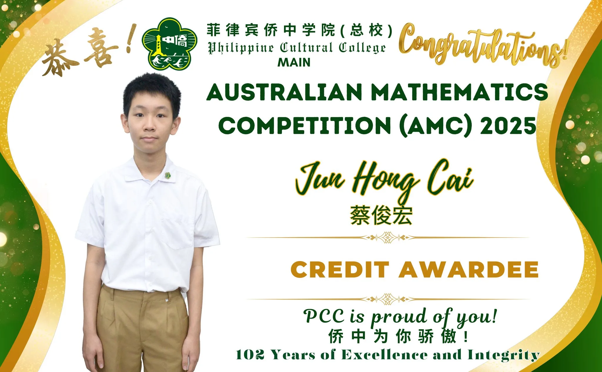 AUSTRALIAN MATHEMATICS COMPETION 2025  gallery image