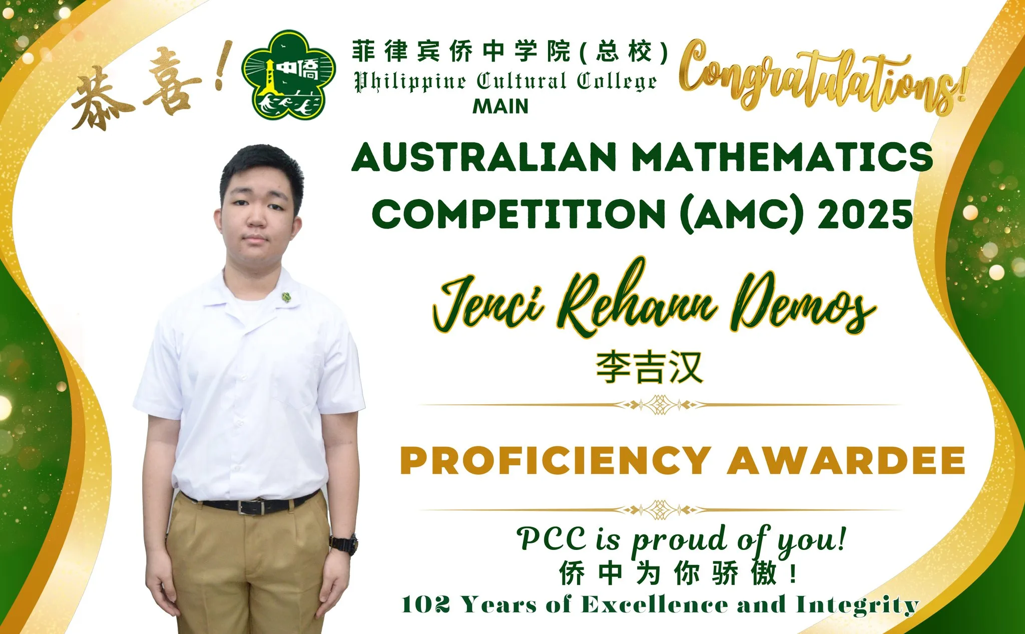 AUSTRALIAN MATHEMATICS COMPETION 2025  gallery image