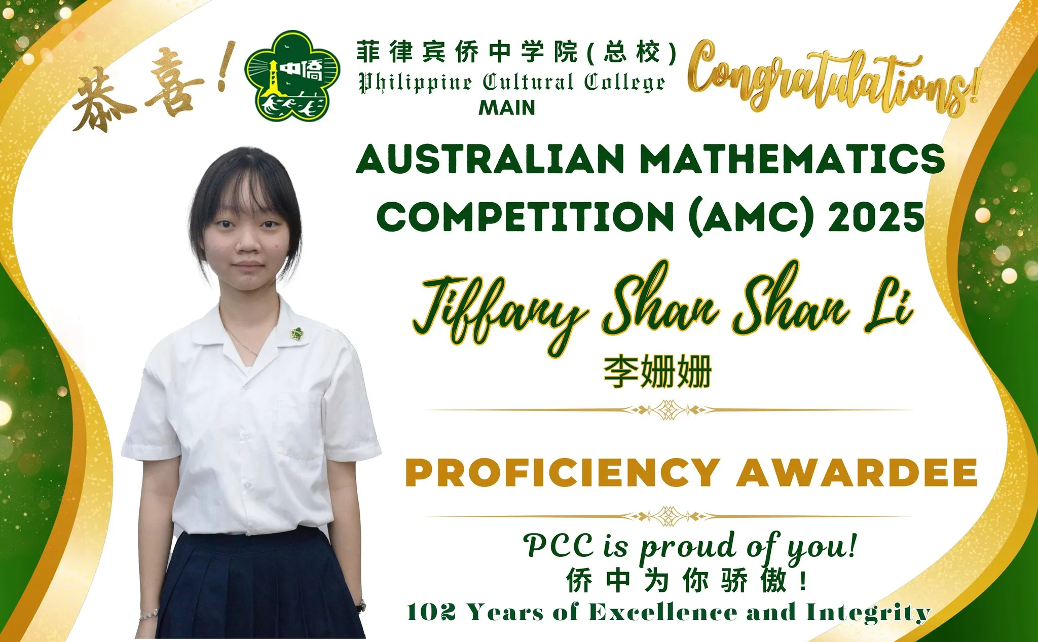 AUSTRALIAN MATHEMATICS COMPETION 2025  gallery image