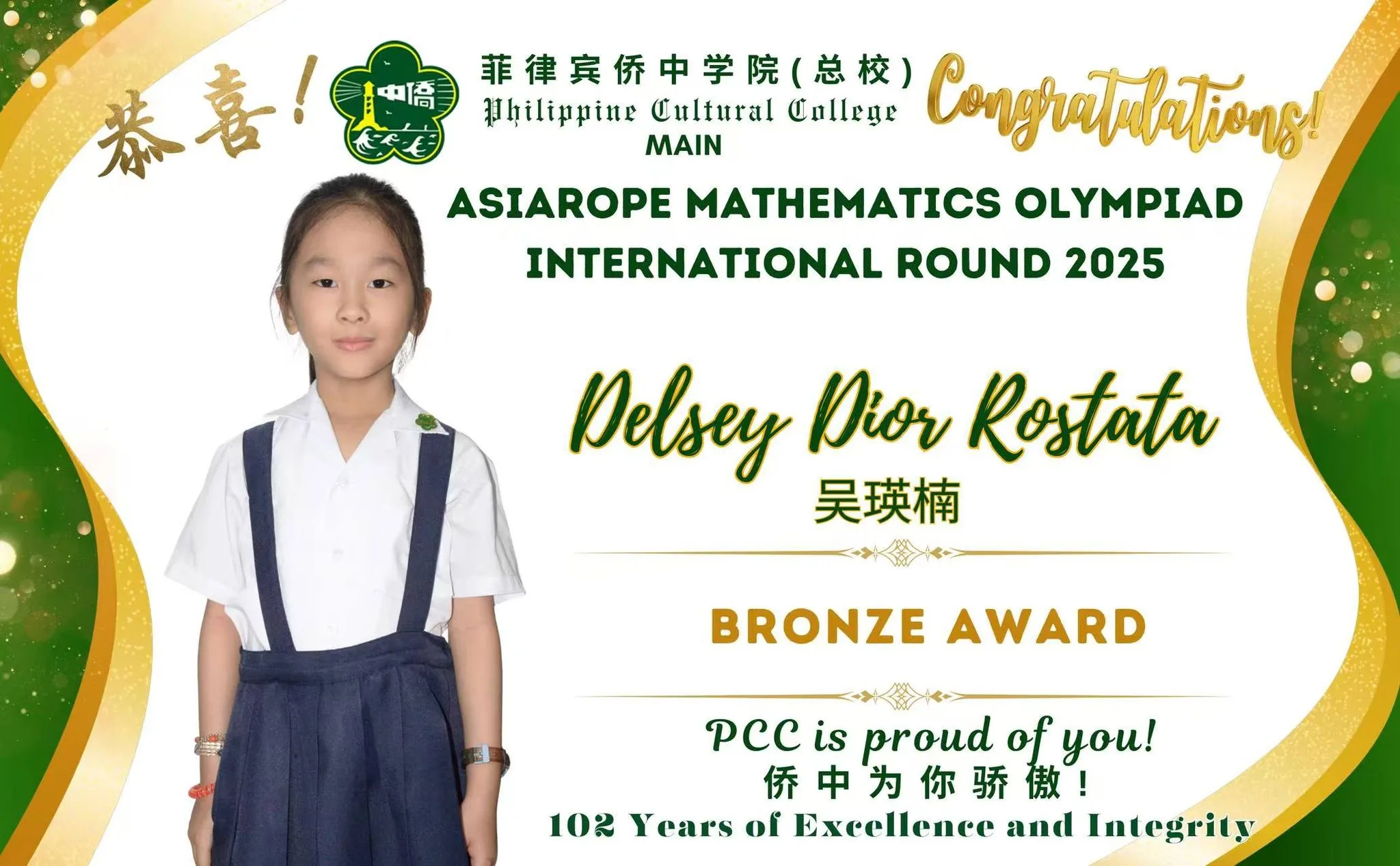 ASIAROPE MATHEMATICS OLYMPIAD 2025  gallery image