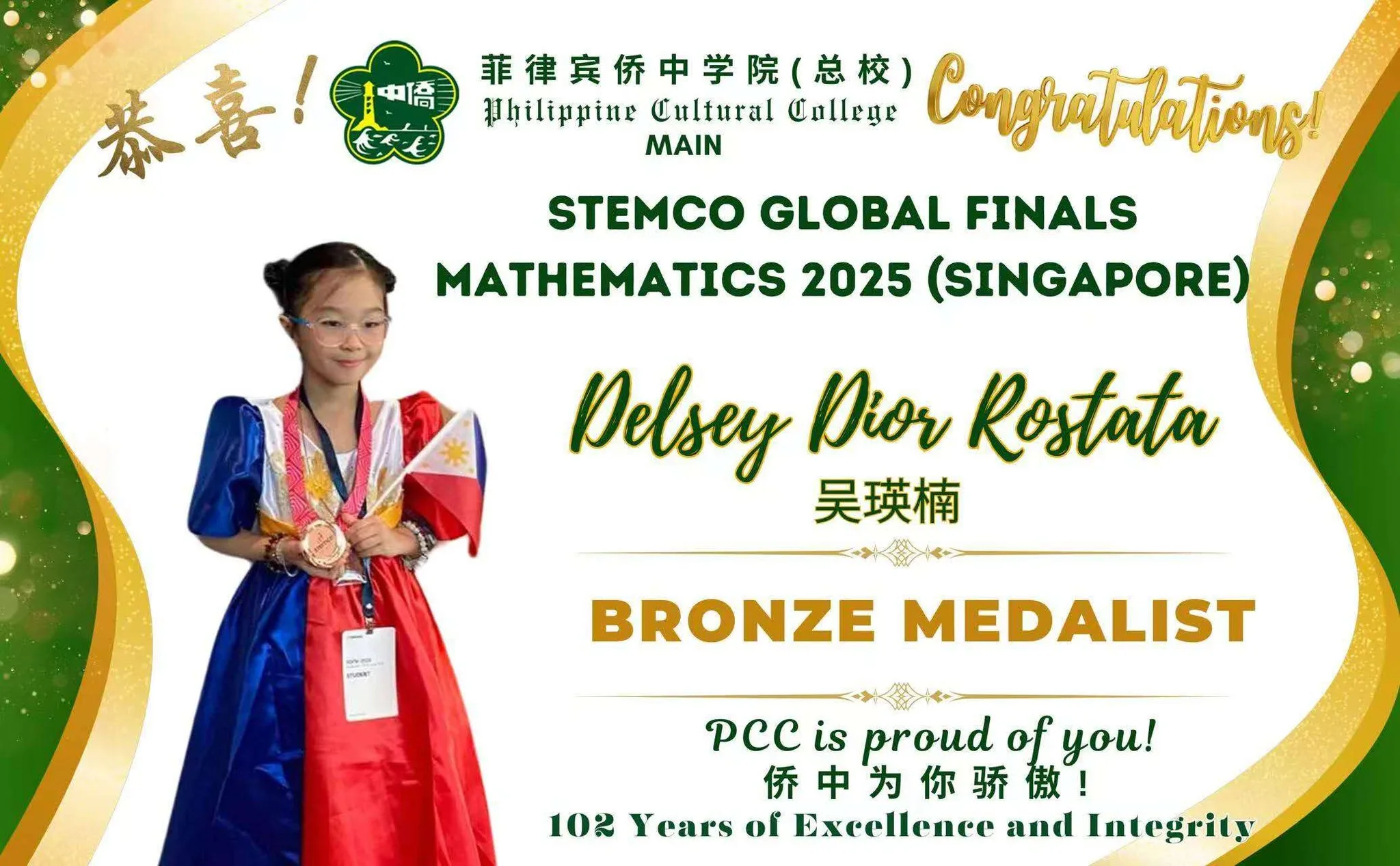 STEMCO  GLOBAL FINALS MATHEMATICS 2025  gallery image