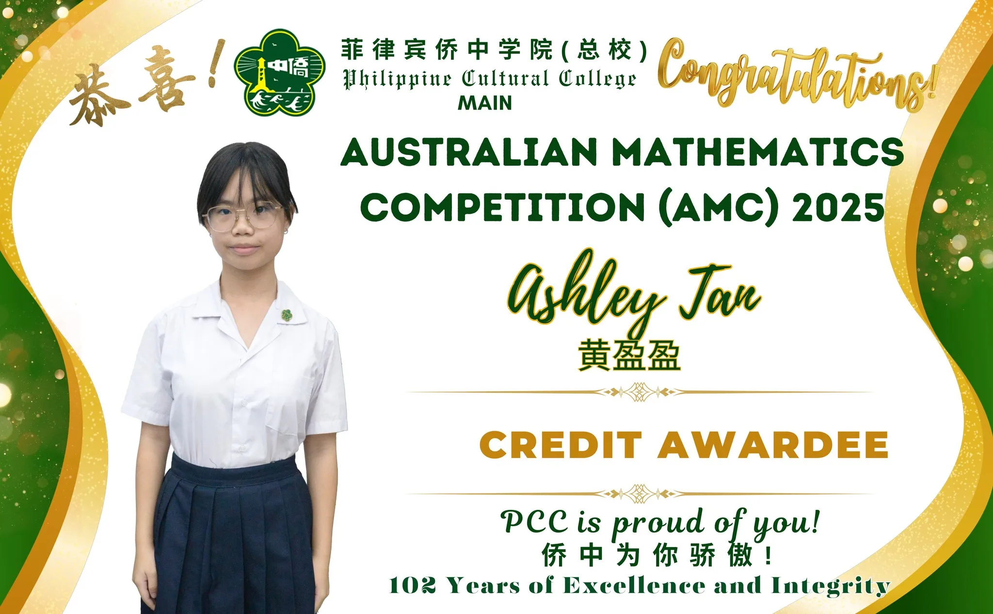 AUSTRALIAN MATHEMATICS COMPETION 2025  gallery image