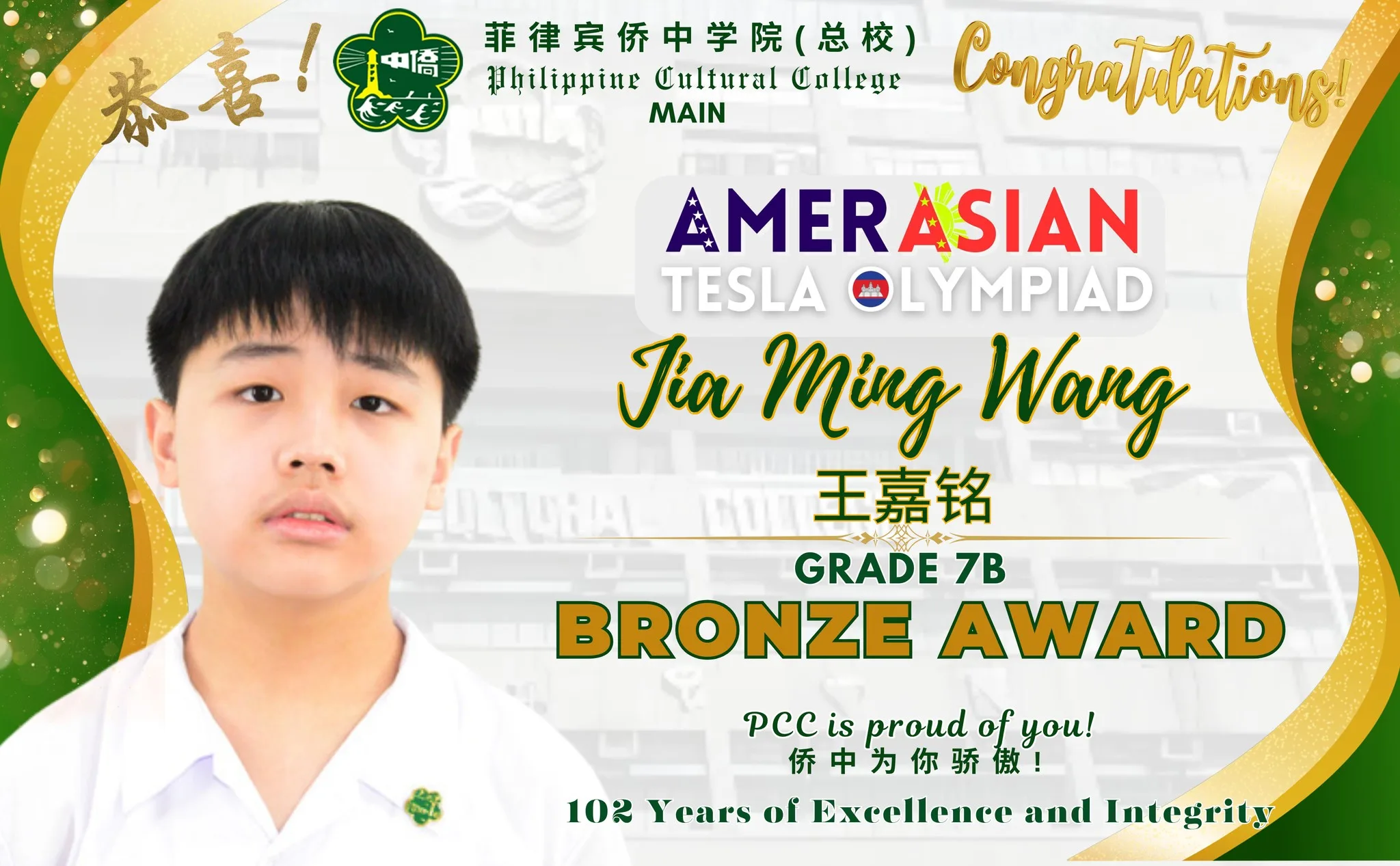 AMERASIAN 2025  gallery image