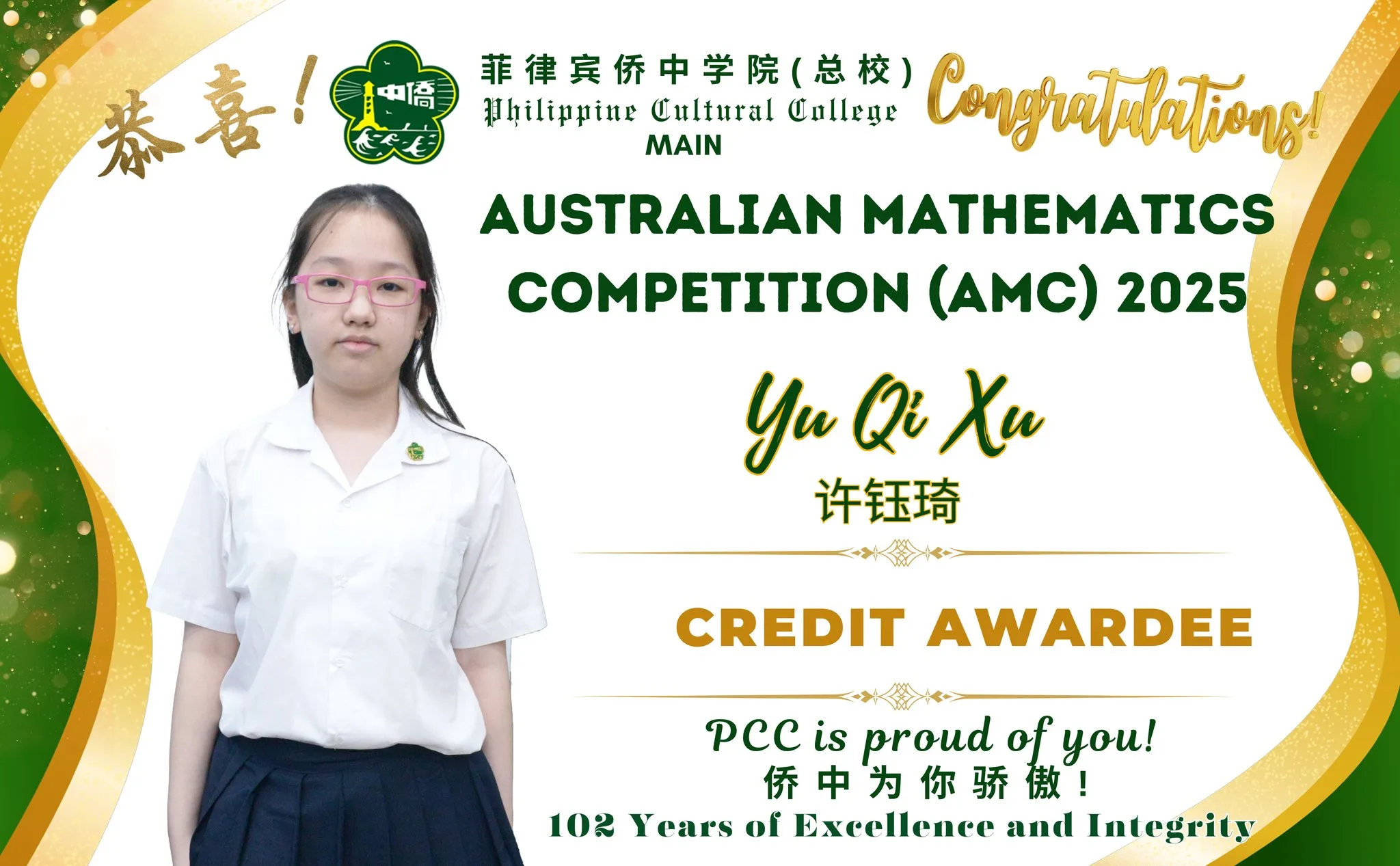 AUSTRALIAN MATHEMATICS COMPETION 2025  gallery image