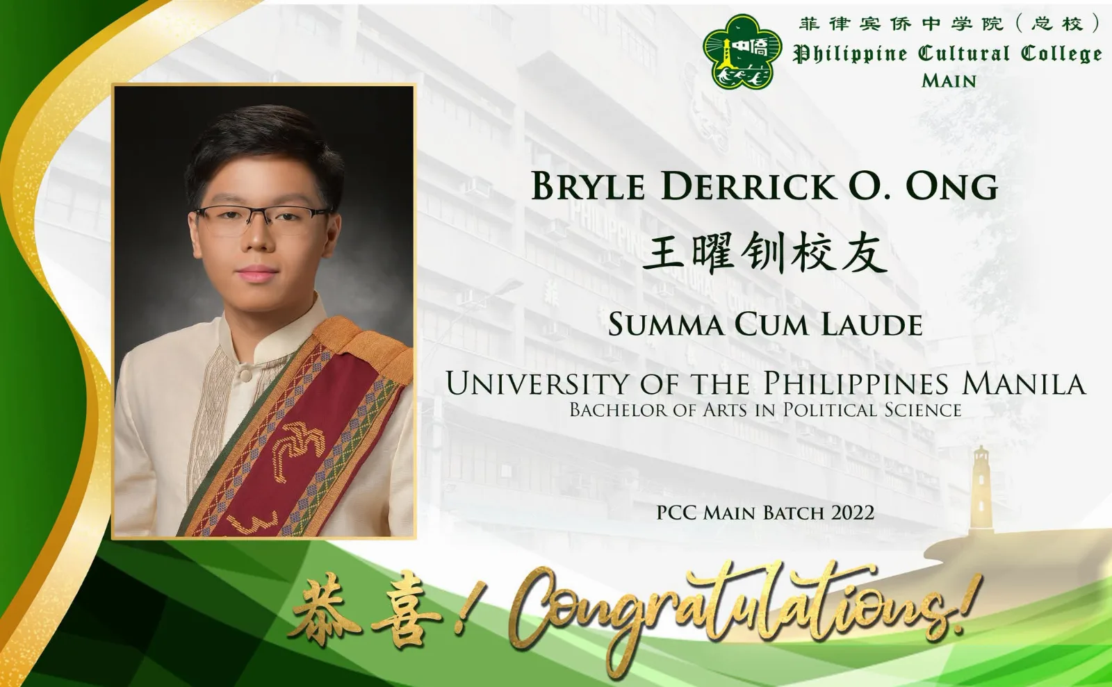 Summa Cum Laude - University of the Philippines Manila