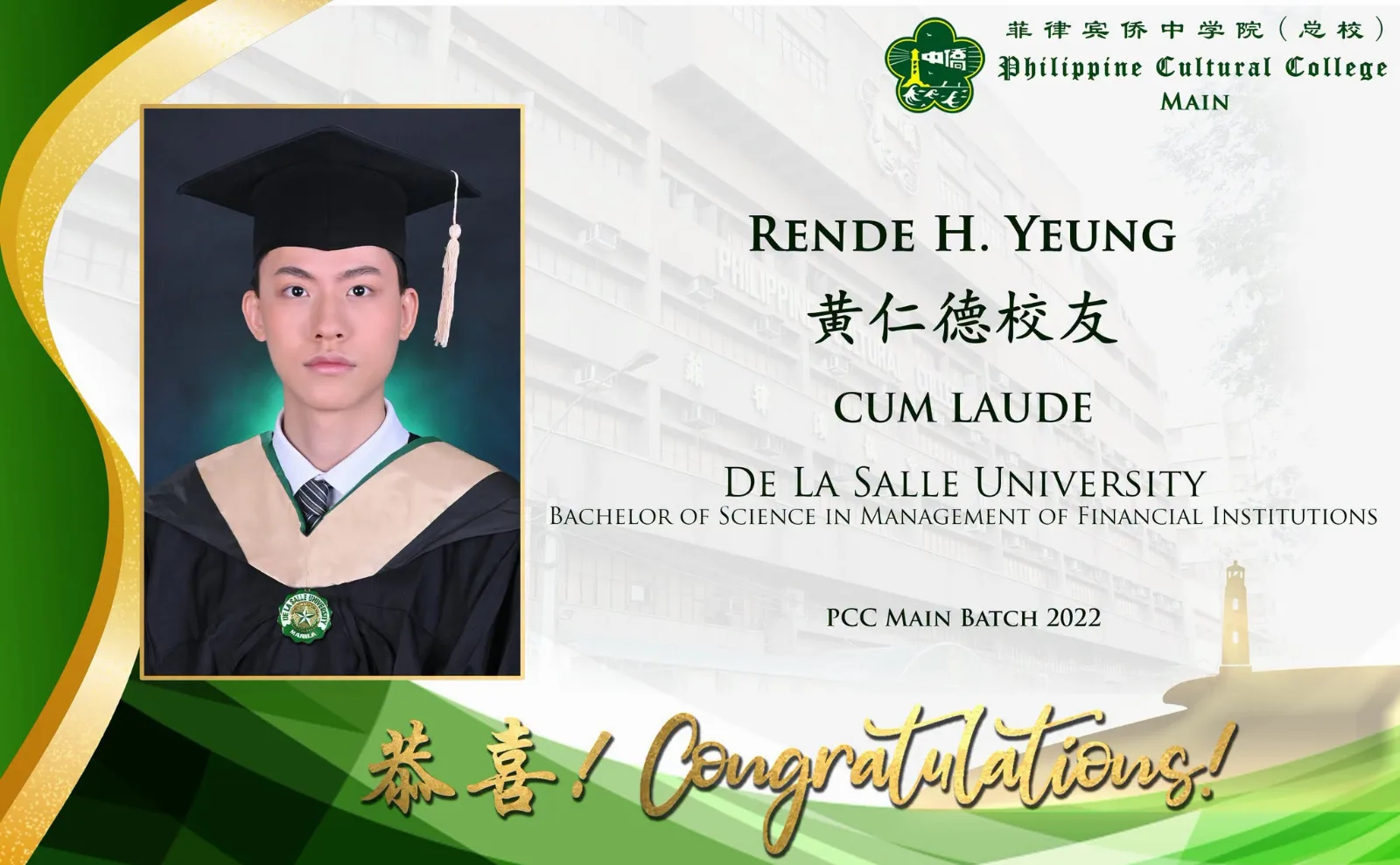 Cum Laude - De La Salle University