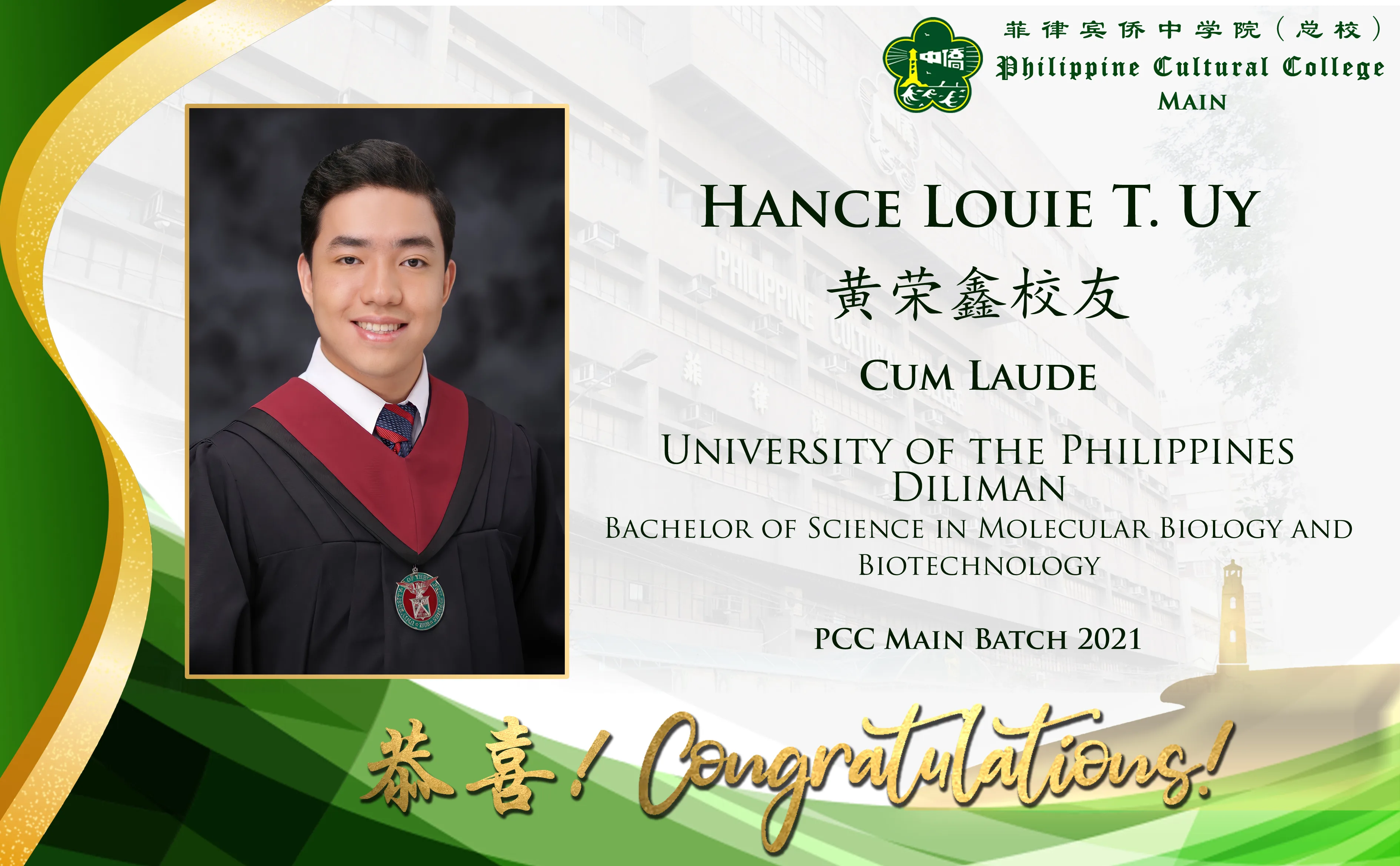 Cum Laude -  University of the Philippines Diliman