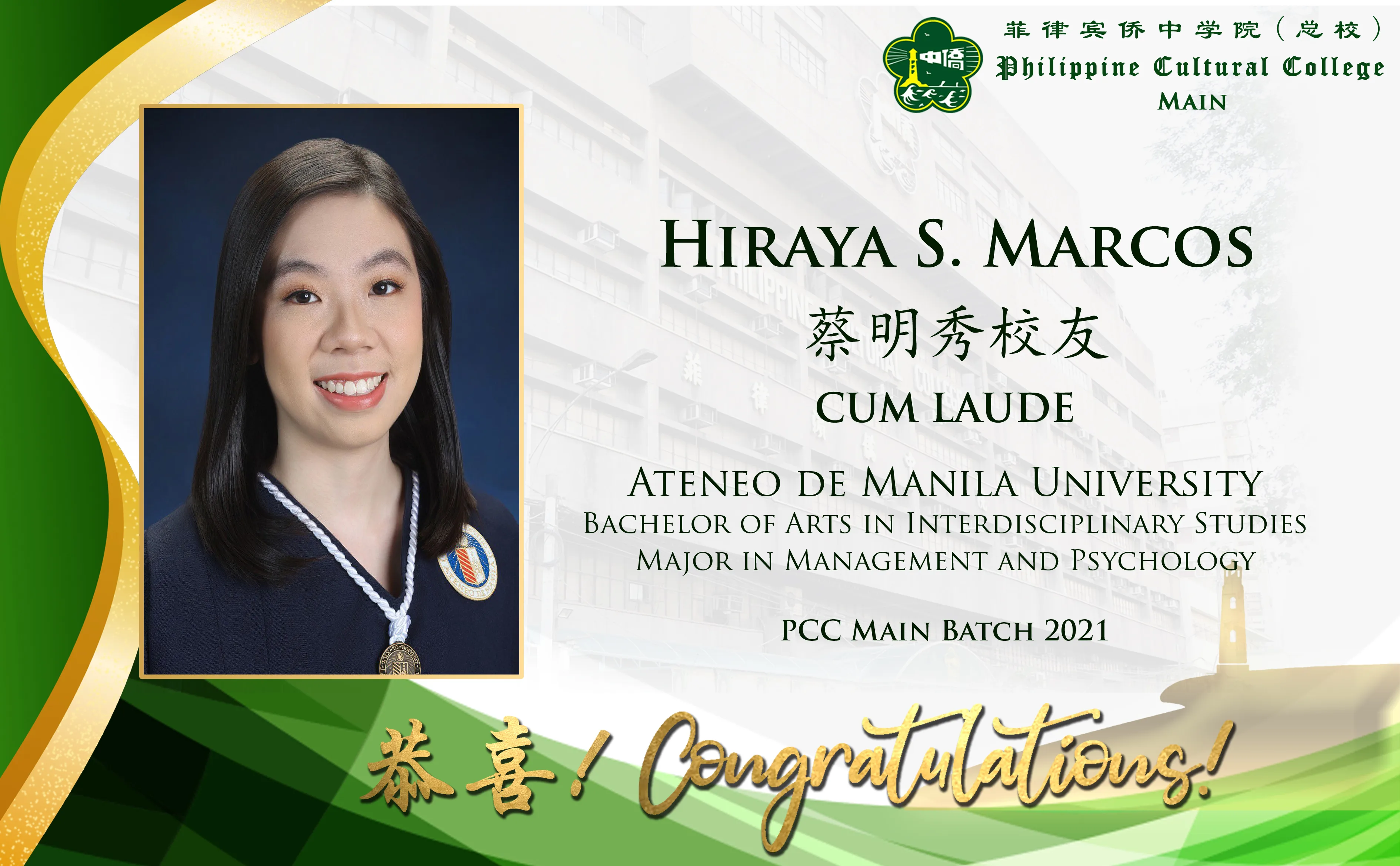 Cum Laude -  Ateneo de Manila University