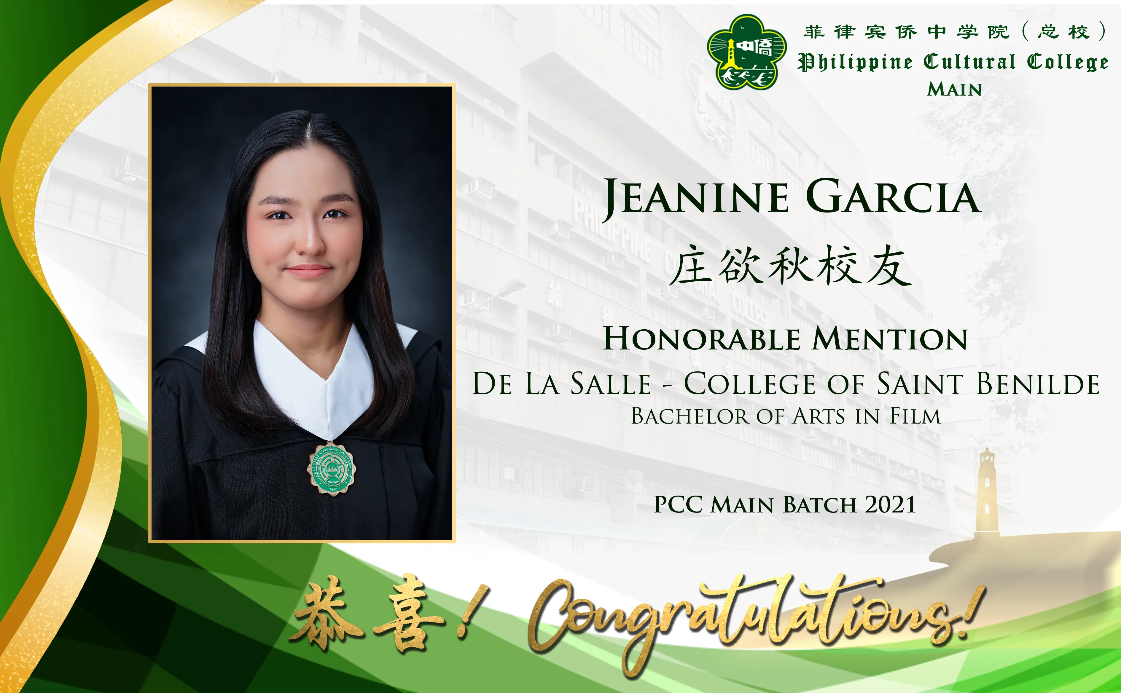 Honorable Mention - De La Salle - College of Saint Benilde