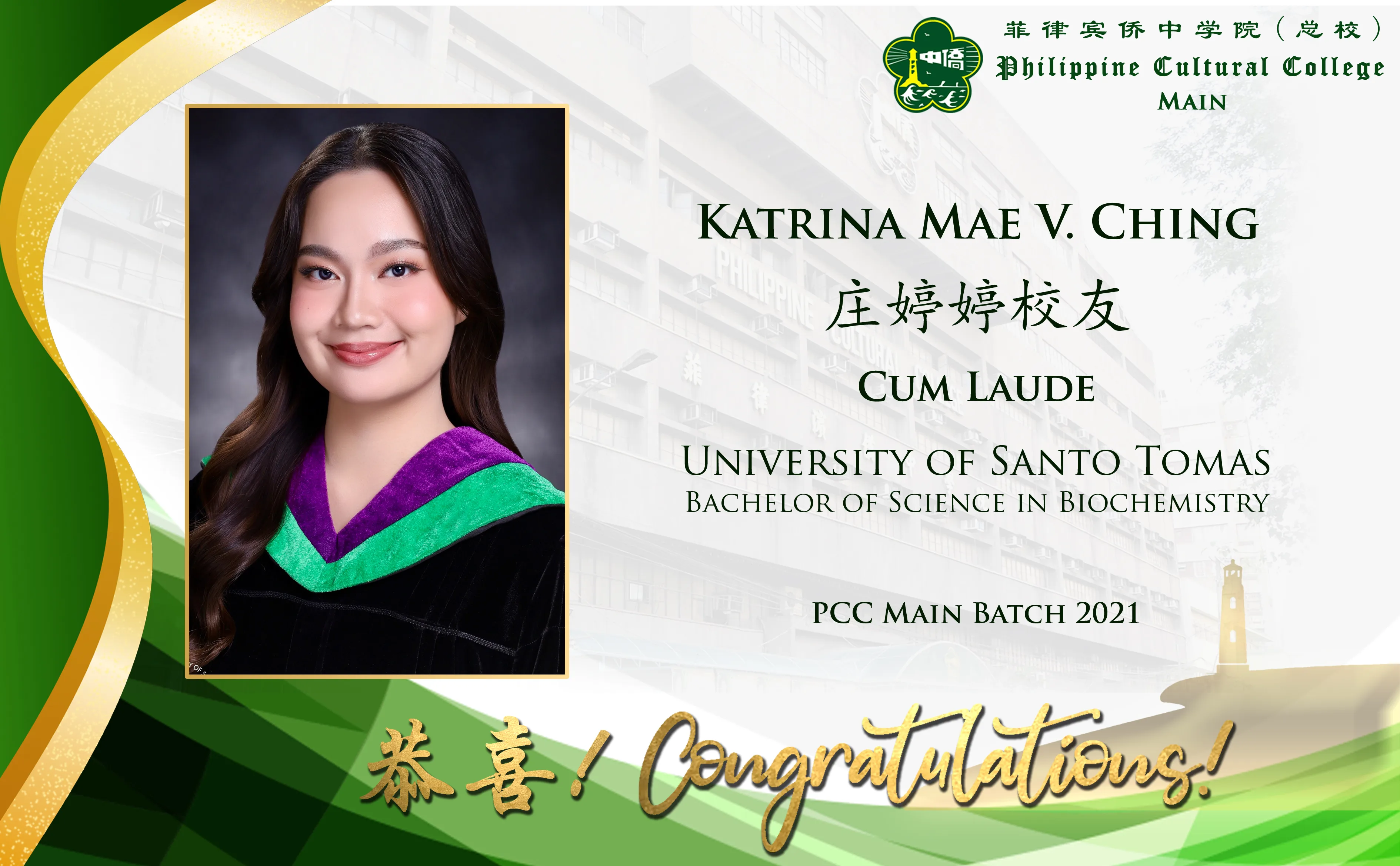 Cum Laude - University of Santo Tomas