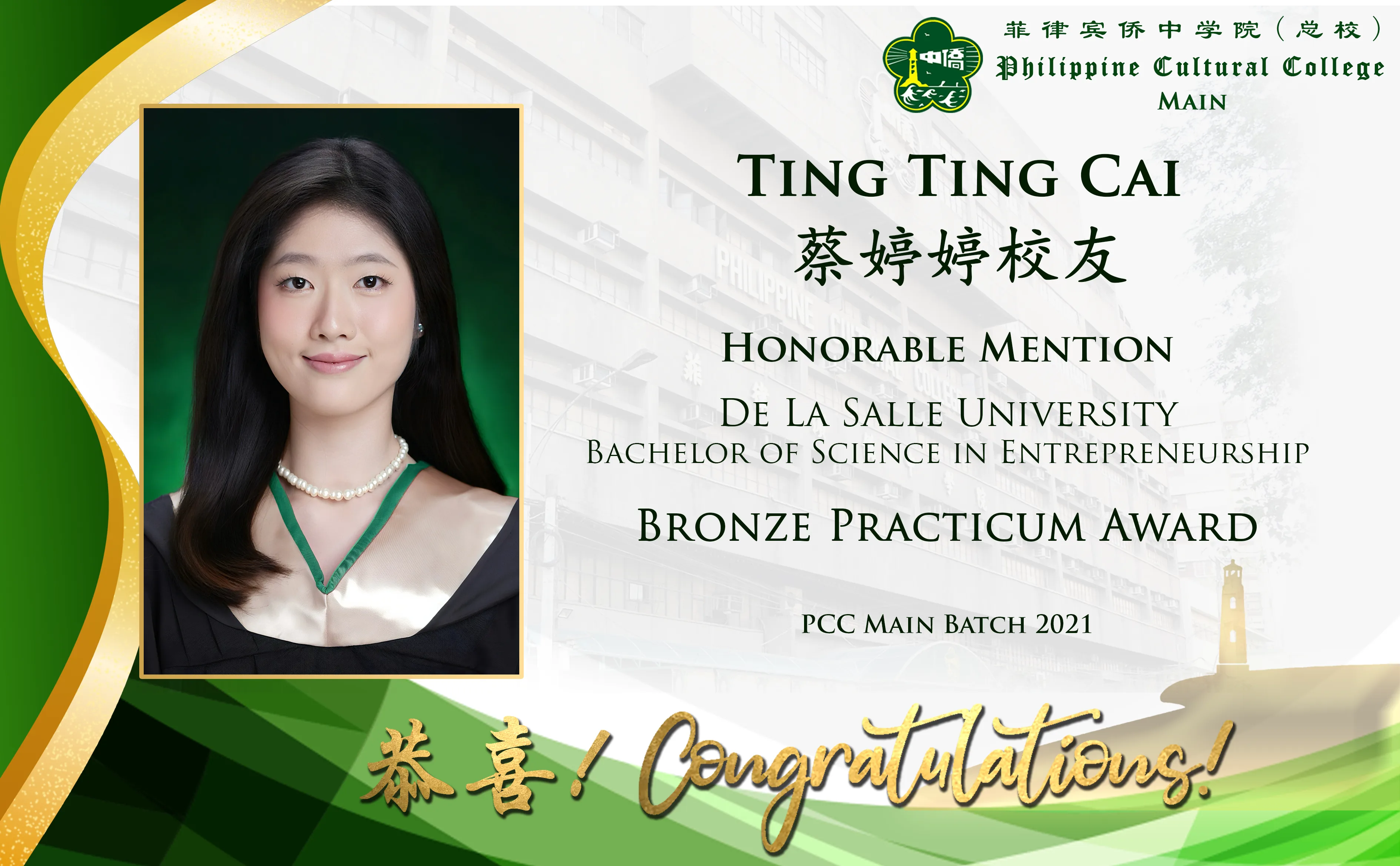 Honorable Mention - De La Salle University