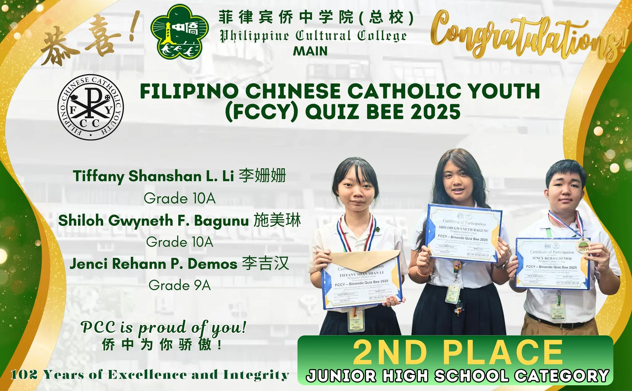 FCCY QUIZ BEE 2025  gallery image