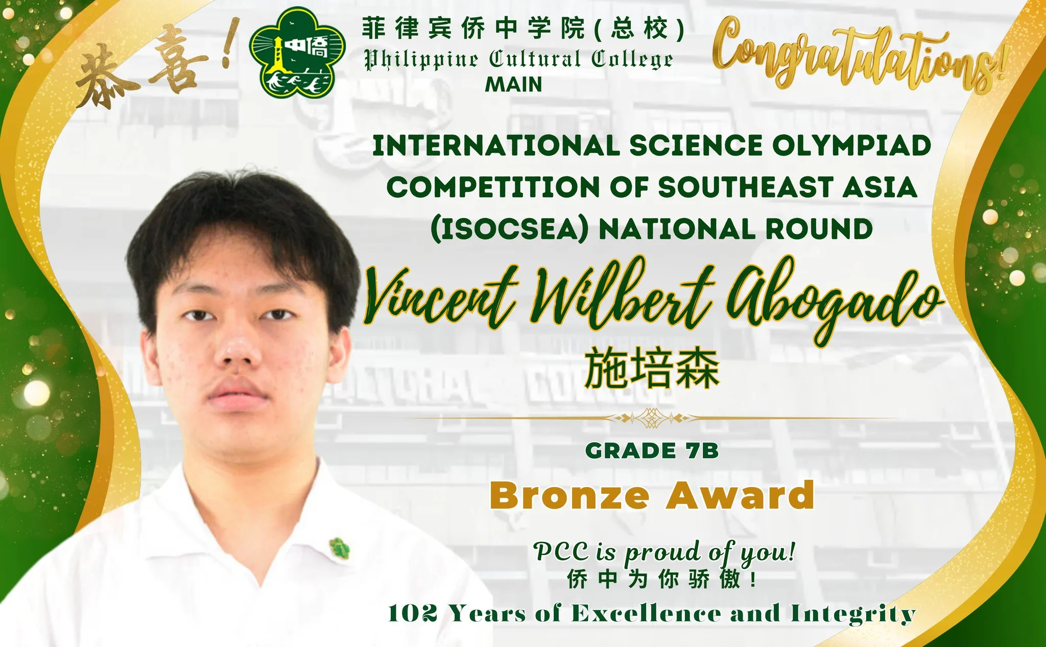 ISOCSEA NATIONAL ROUND 2025  gallery image