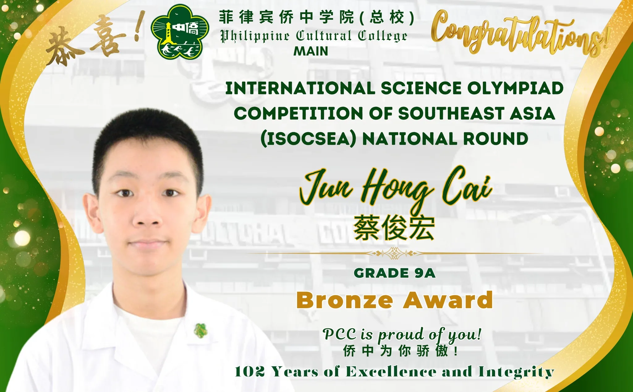 ISOCSEA NATIONAL ROUND 2025  gallery image