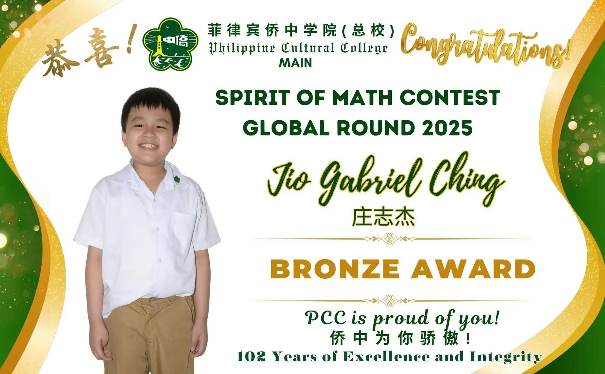 SPIRIT MATH CONTEST GLOBAL ROUND 2025  gallery image