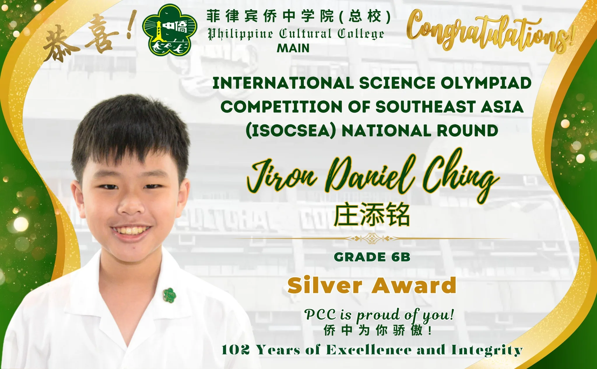 ISOCSEA NATIONAL ROUND 2025  gallery image