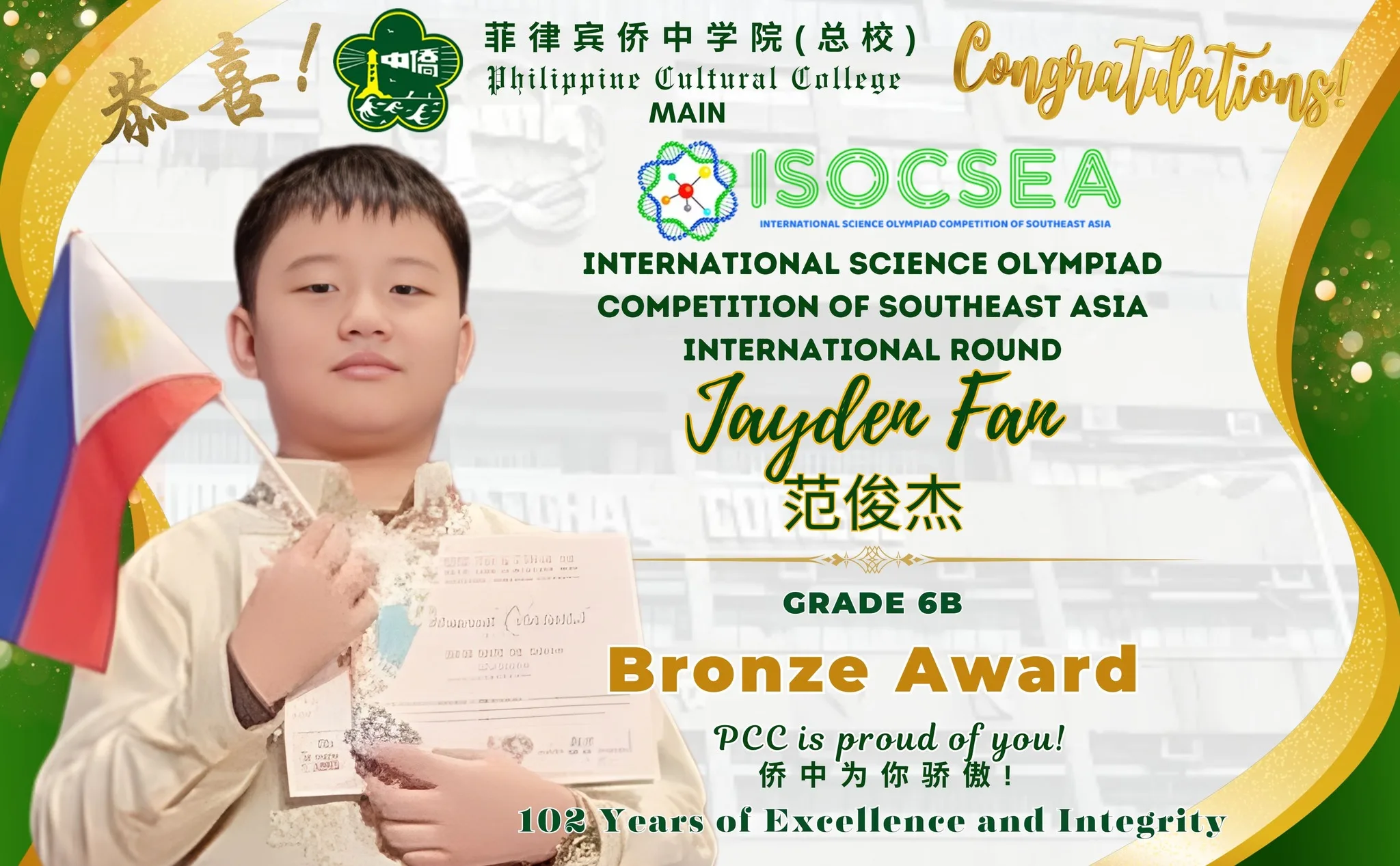 ISOCSEA INTERNATIONAL ROUND 2025  gallery image