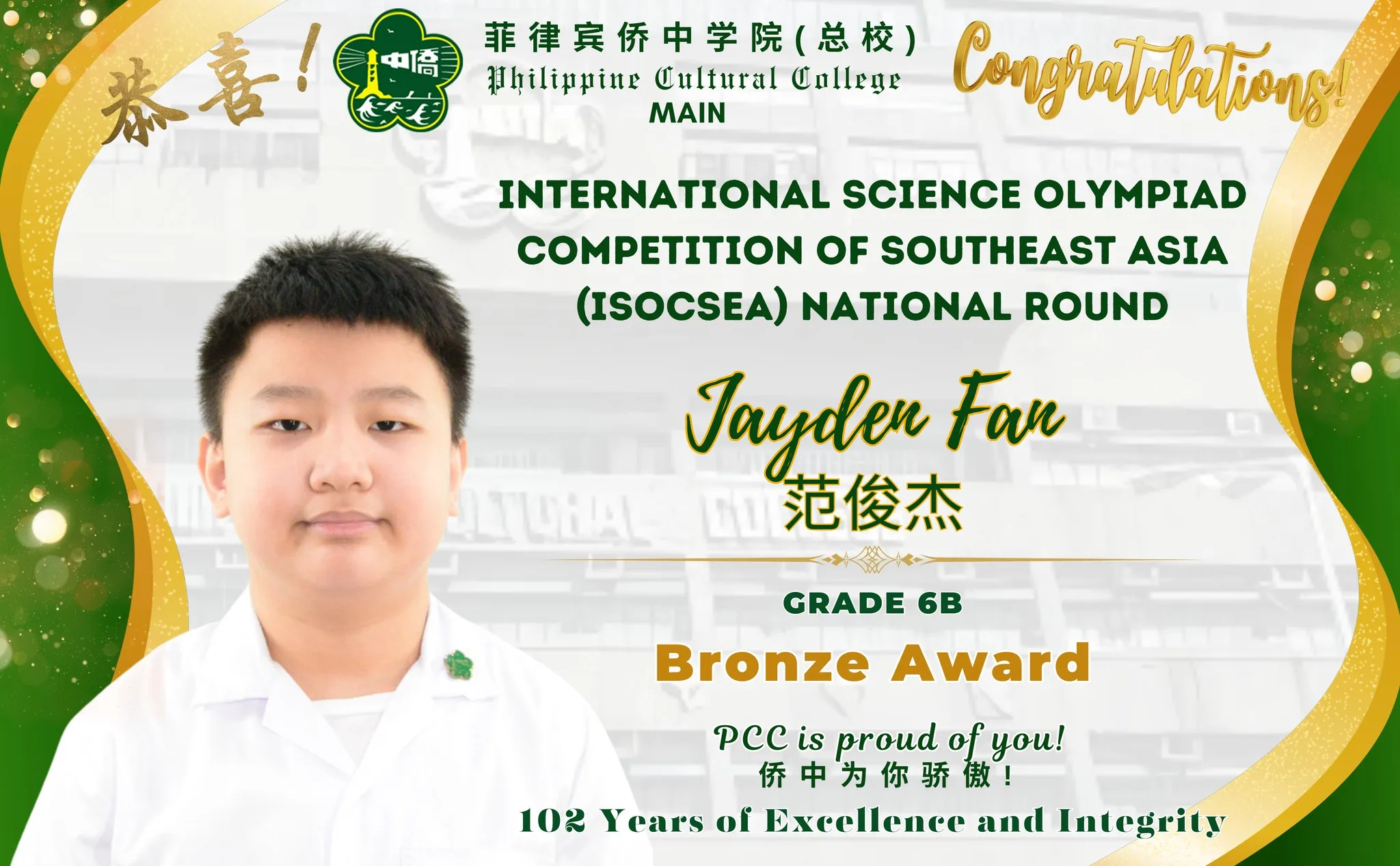 ISOCSEA NATIONAL ROUND 2025  gallery image