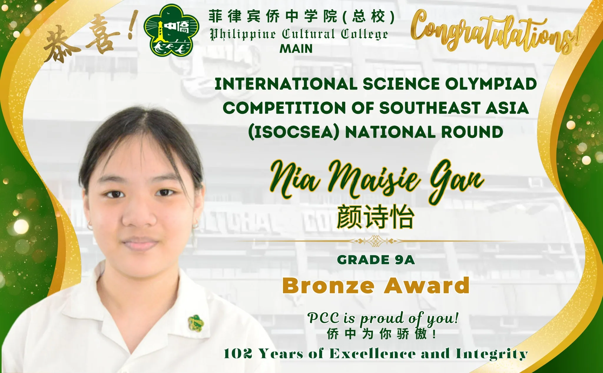 ISOCSEA NATIONAL ROUND 2025  gallery image