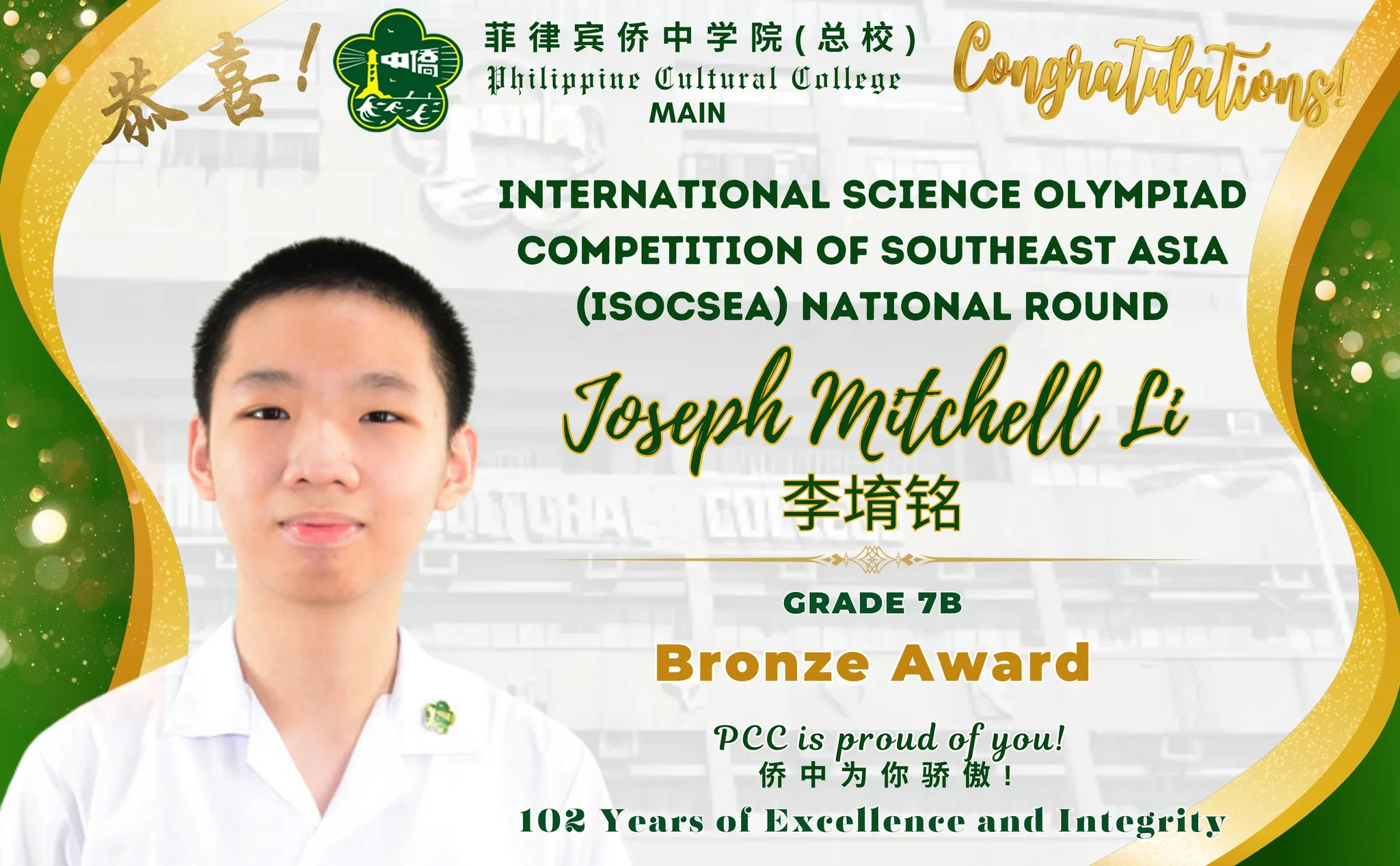 ISOCSEA NATIONAL ROUND 2025  gallery image