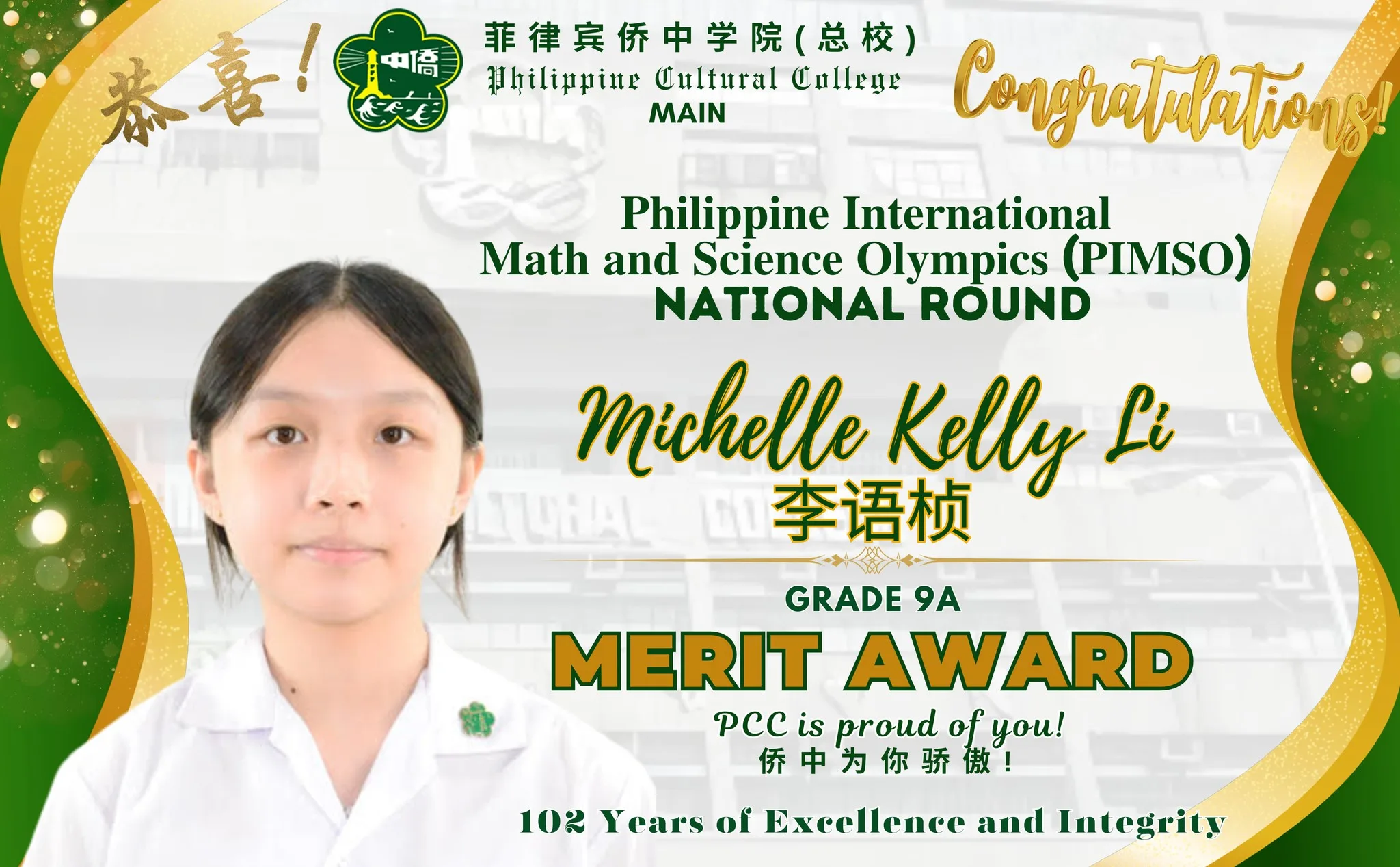 PIMSO 2025  gallery image