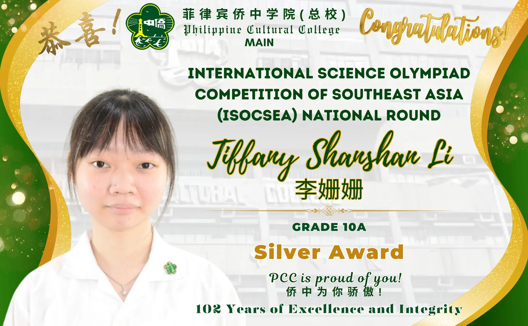 ISOCSEA NATIONAL ROUND 2025  gallery image