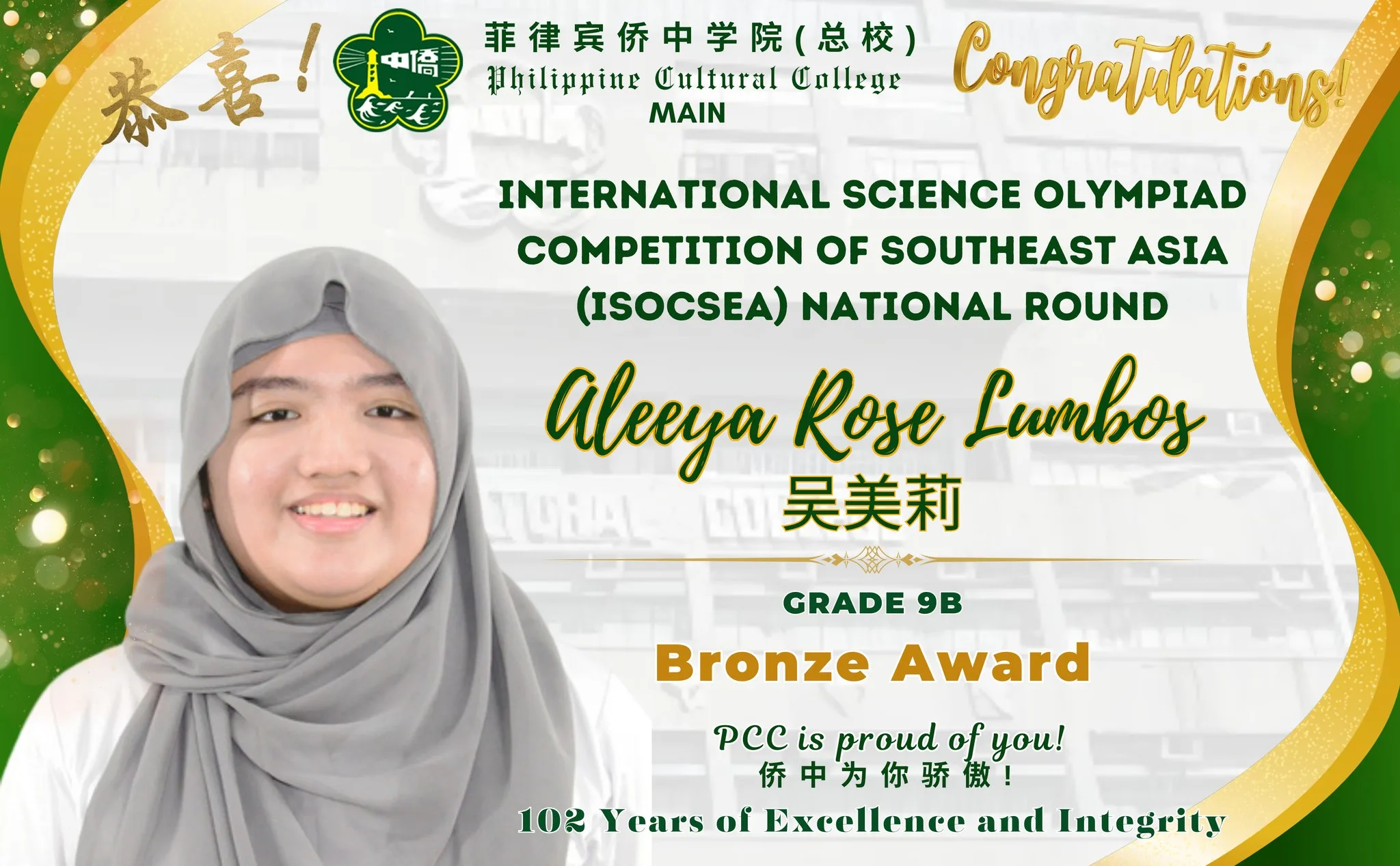 ISOCSEA NATIONAL ROUND 2025  gallery image