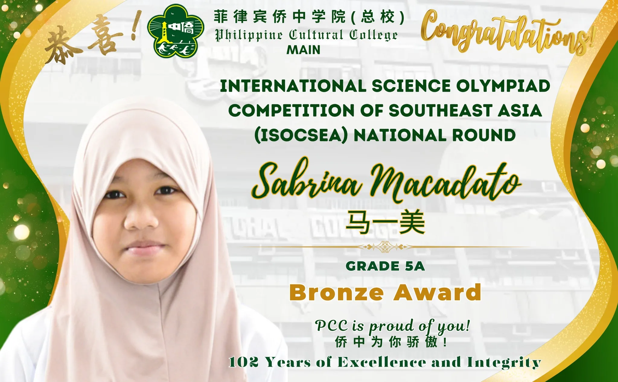 ISOCSEA NATIONAL ROUND 2025  gallery image