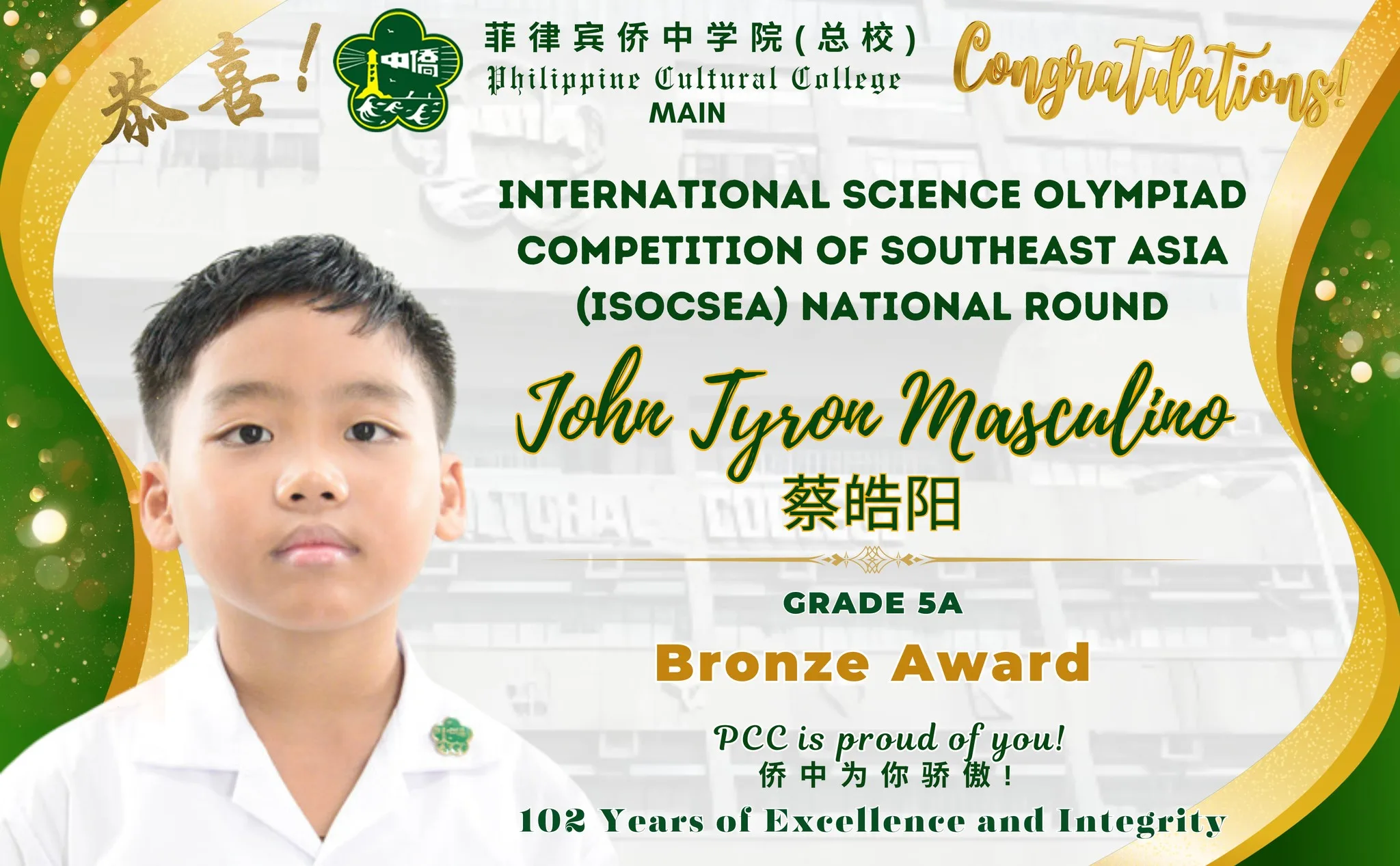 ISOCSEA NATIONAL ROUND 2025  gallery image