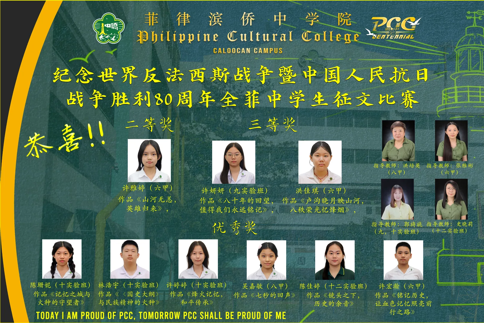 Student Chinese Awards (2024-2025) gallery image