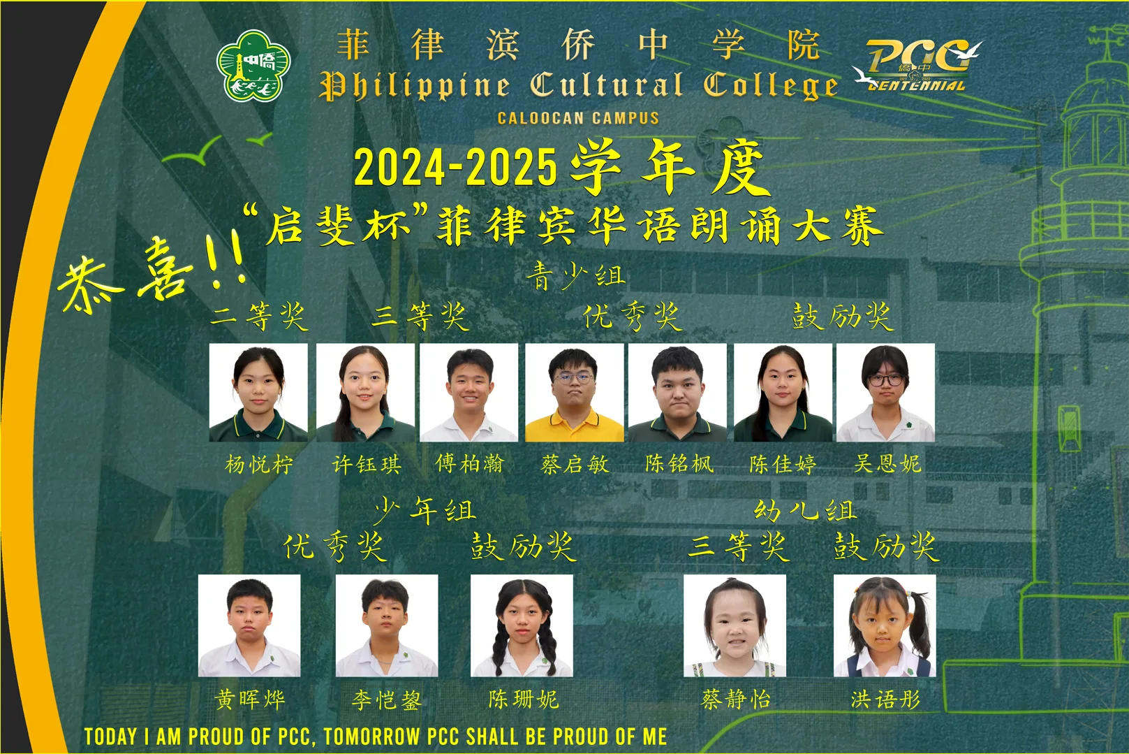 Student Chinese Awards (2024-2025) gallery image