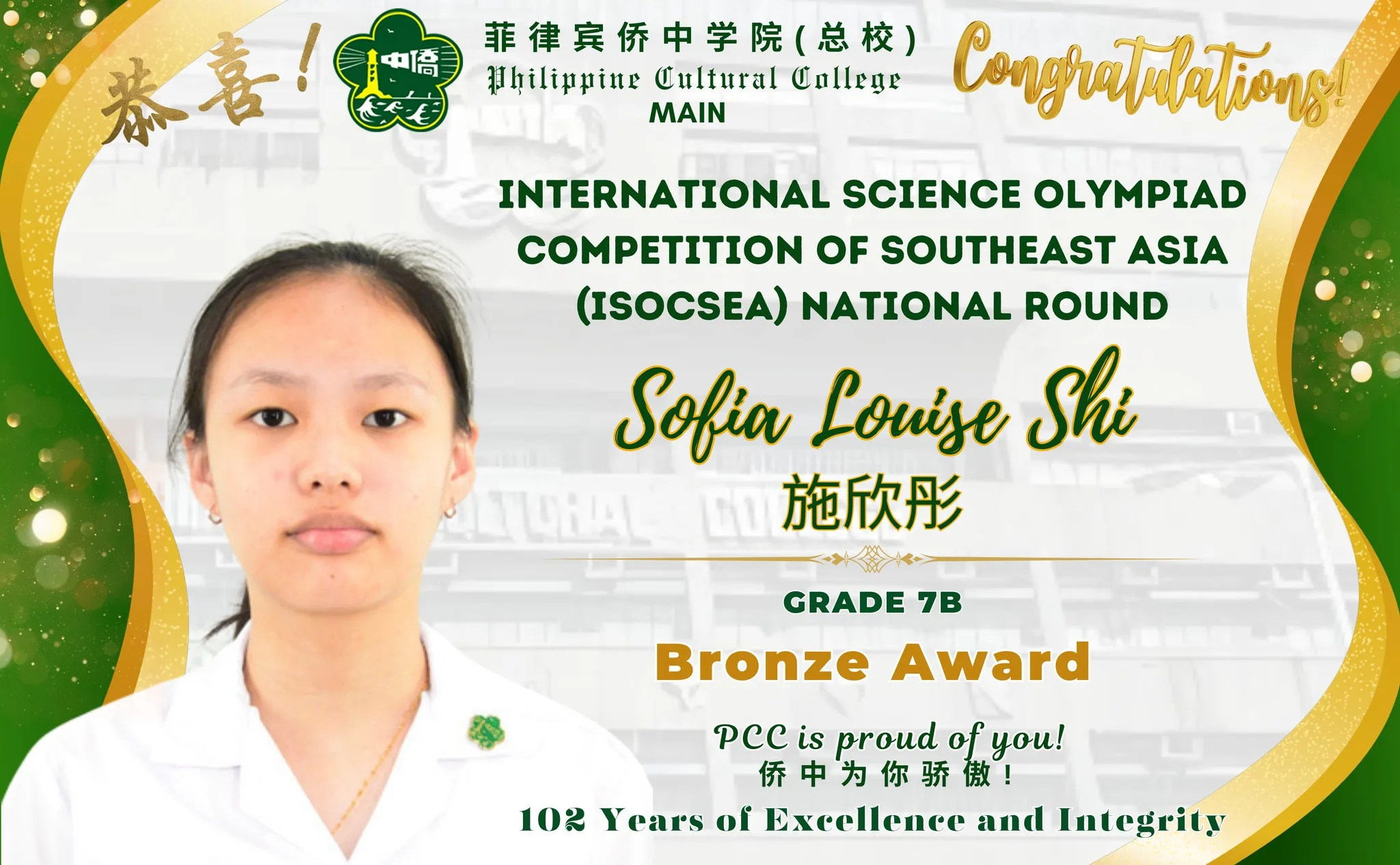 ISOCSEA NATIONAL ROUND 2025  gallery image