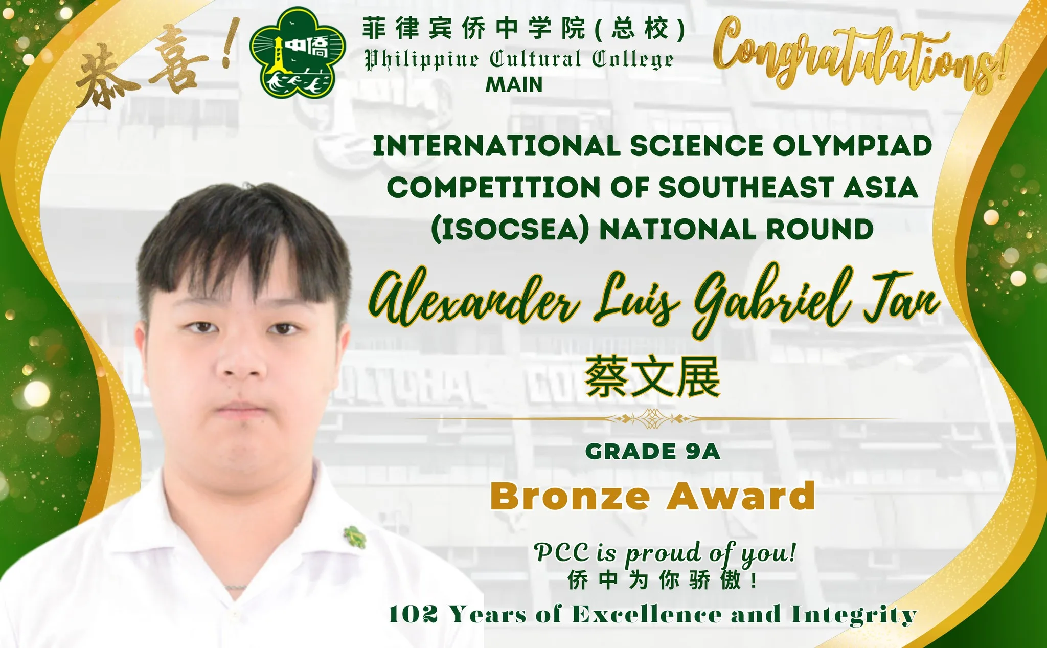 ISOCSEA NATIONAL ROUND 2025  gallery image