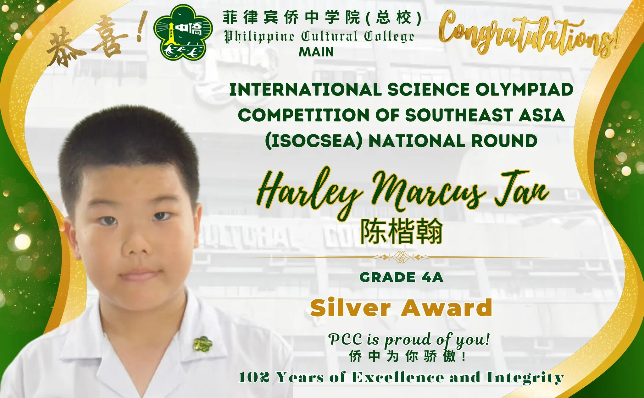 ISOCSEA NATIONAL ROUND 2025  gallery image