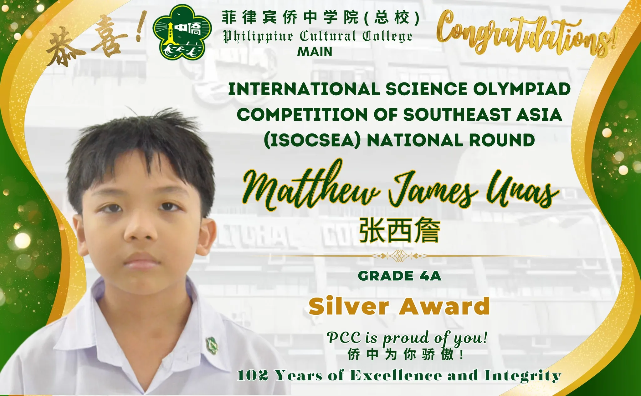 ISOCSEA NATIONAL ROUND 2025  gallery image