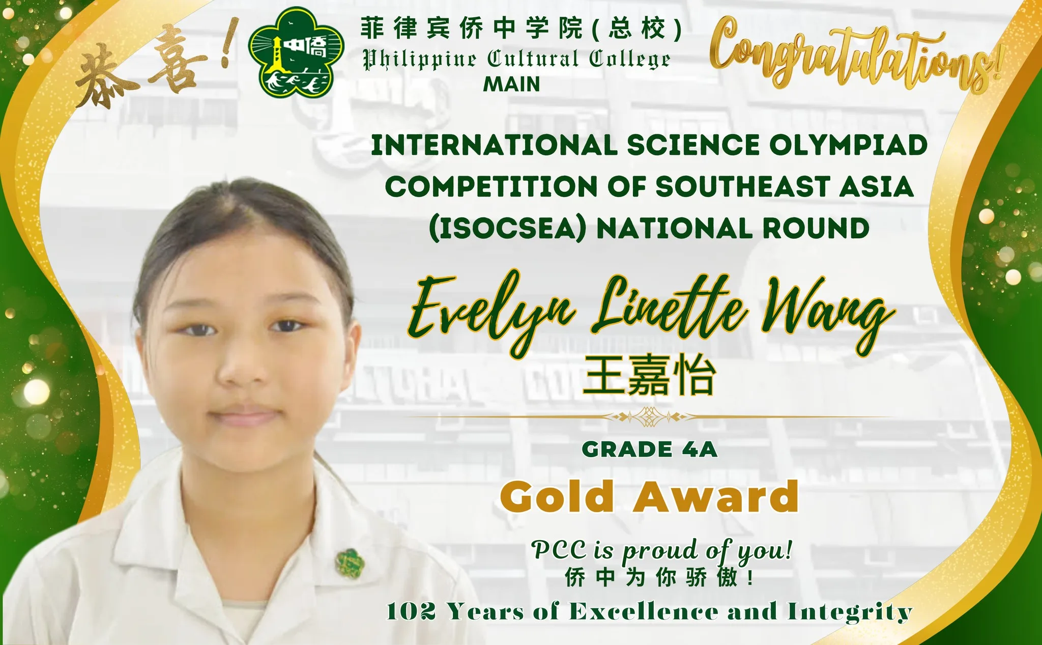 ISOCSEA NATIONAL ROUND 2025  gallery image