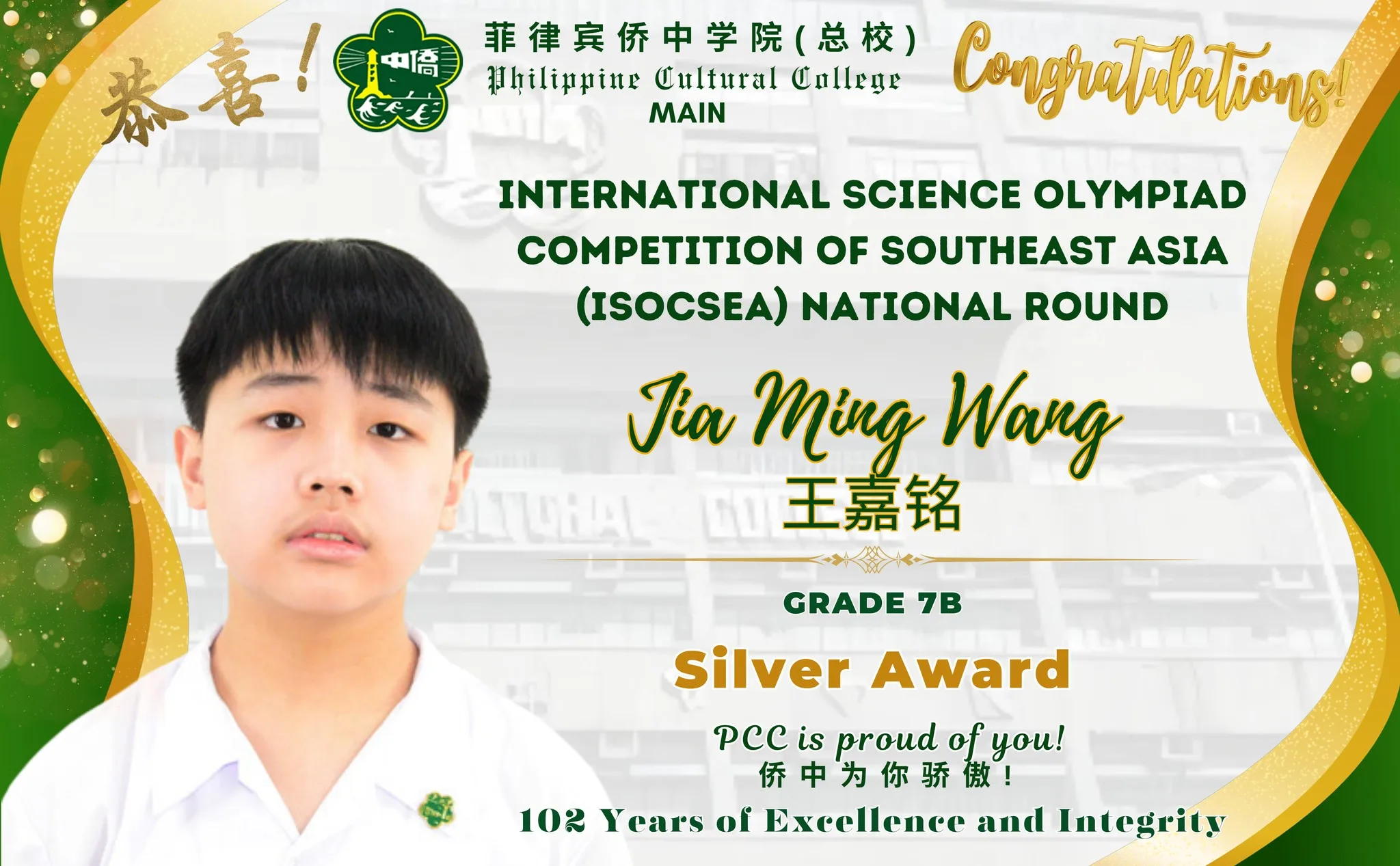 ISOCSEA NATIONAL ROUND 2025  gallery image