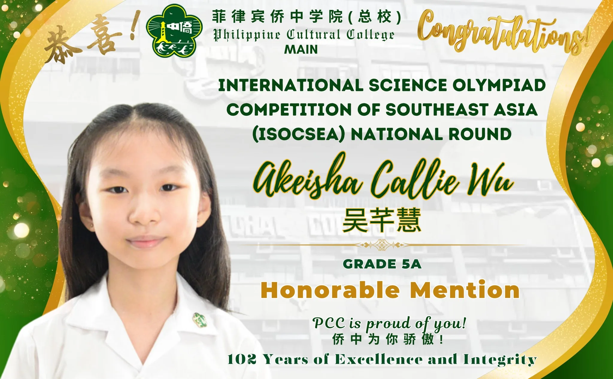 ISOCSEA NATIONAL ROUND 2025  gallery image