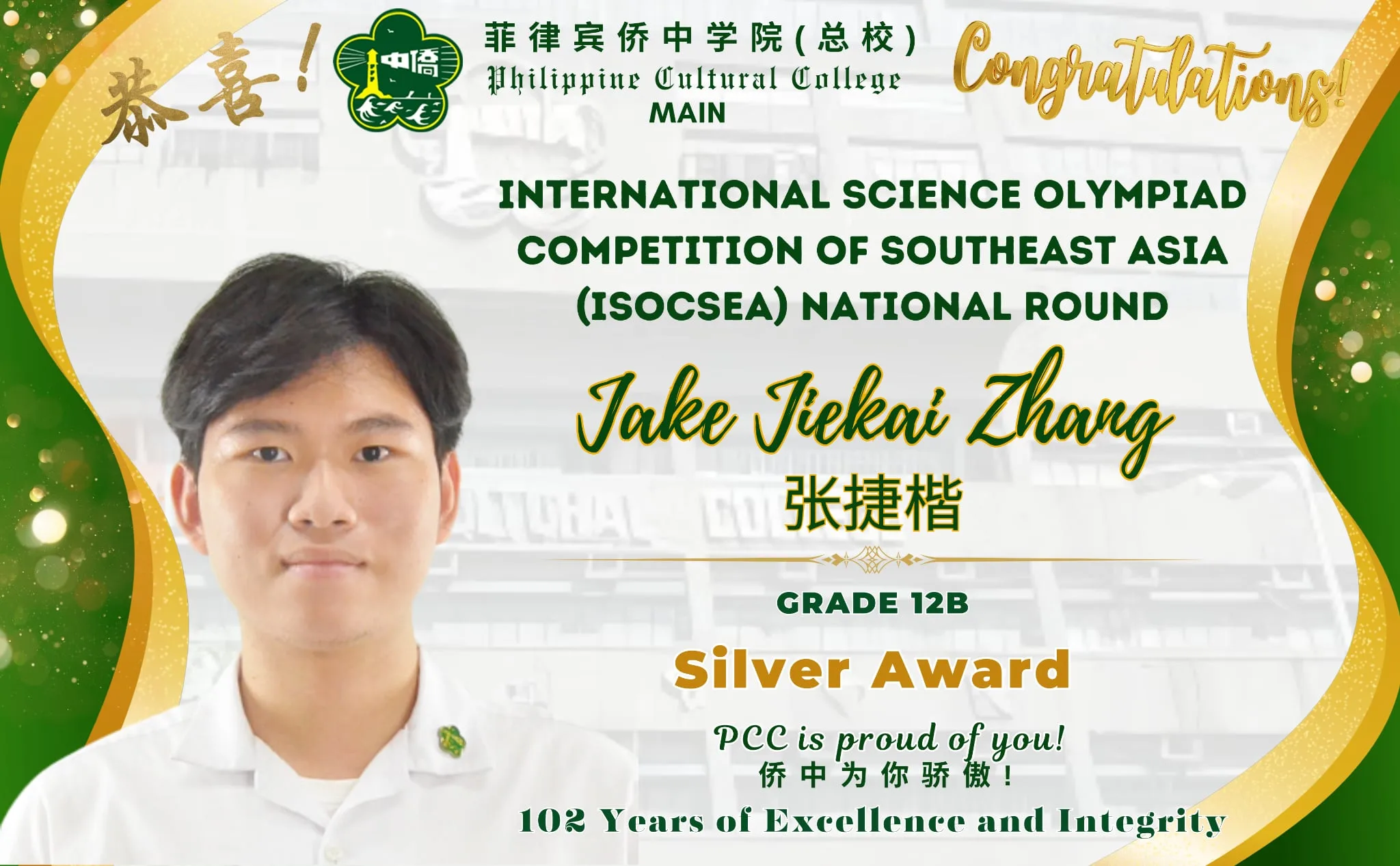 ISOCSEA NATIONAL ROUND 2025  gallery image