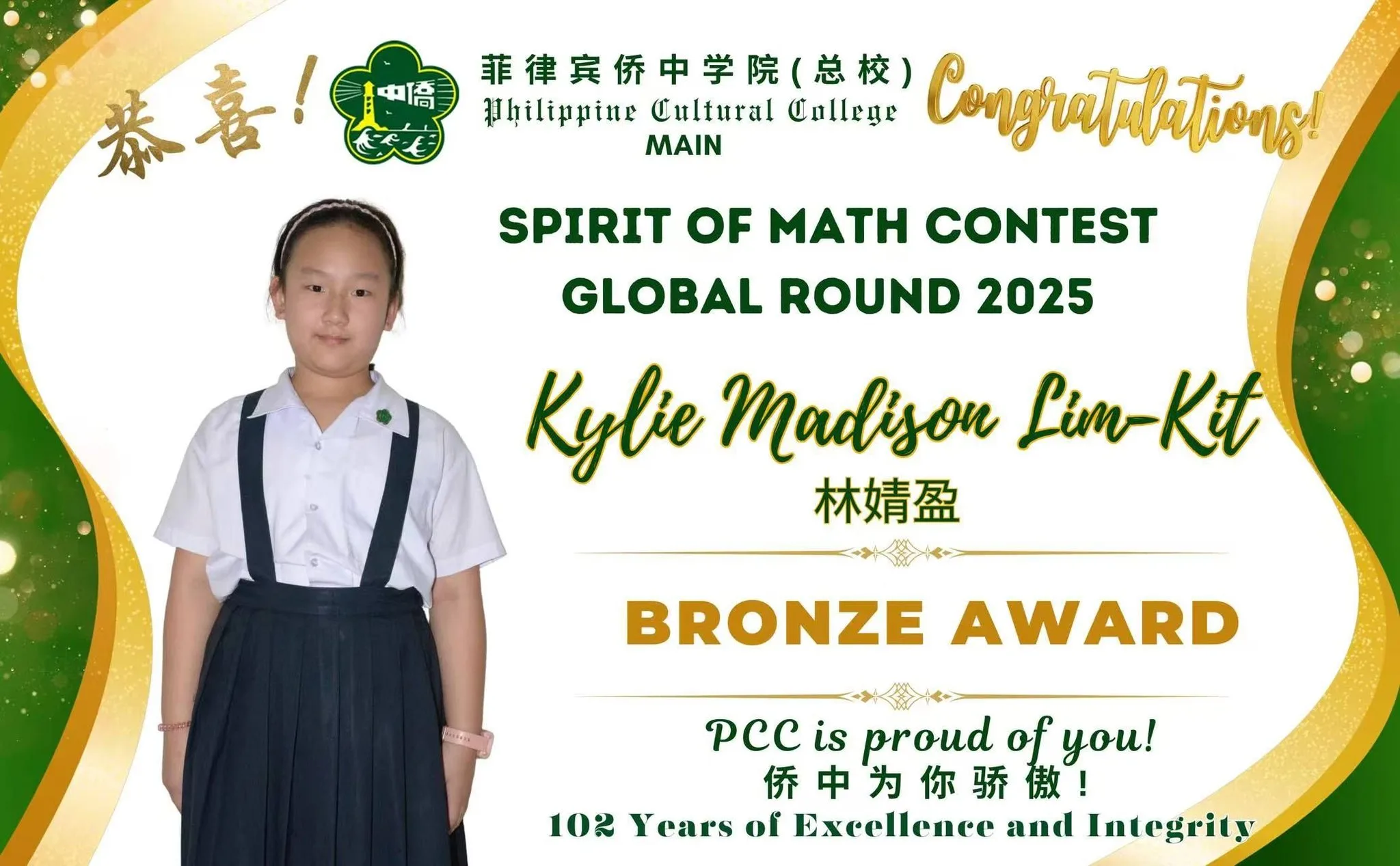 SPIRIT MATH CONTEST GLOBAL ROUND 2025 